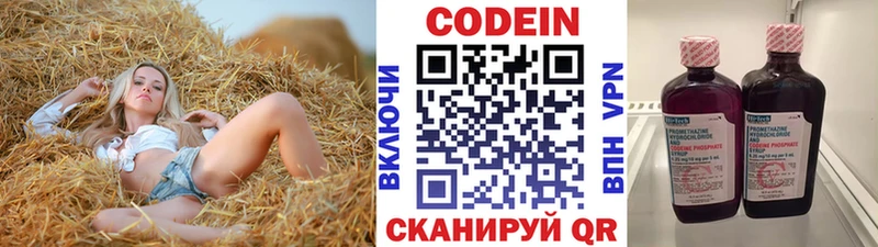 купить   Агидель  Codein напиток Lean (лин) 